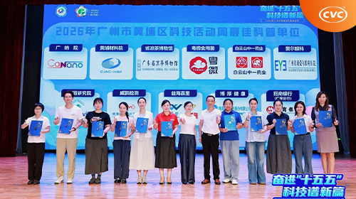 中国电研威凯公司在科技活动周开展系列科普活动