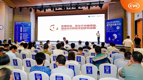中国电研威凯公司受邀出席2026世界AI服务器电源大会