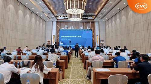 中国电研威凯公司受邀参加2026中国热泵行业年会热泵国际政策与出口市场发展分会