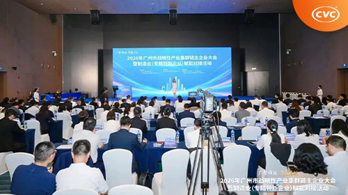 首批入选！中国电研威凯检测获授“广州市战略性产业集群促进机构”牌匾