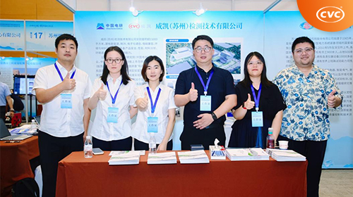 中国电研威凯检测（苏州）亮相全国检验检测机构开放日
