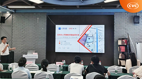 中国电研威凯检测受邀作民用无人驾驶航空器监管标准解读