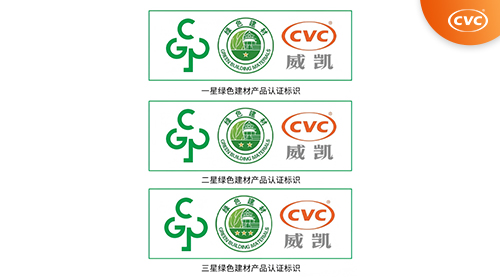 中国电研威凯认证再添2种产品绿色建材分级认证资质，绿色低碳服务能力再升级