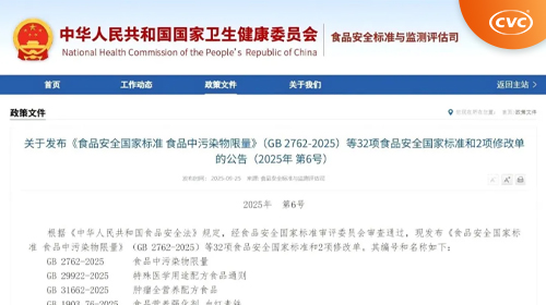 关注！4项食品接触材料新标准发布
